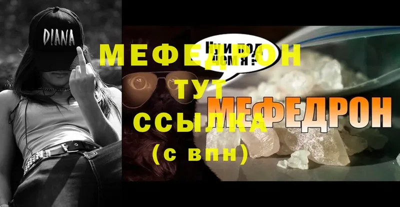 Меф мяу мяу  купить наркотики сайты  Данилов 